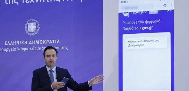 Η τεχνητή νοημοσύνη στην υπηρεσία του πολίτη